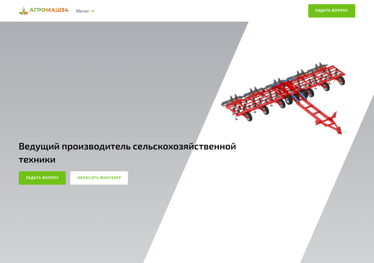 Сайт завода-производителя сельскохозяйственной техники